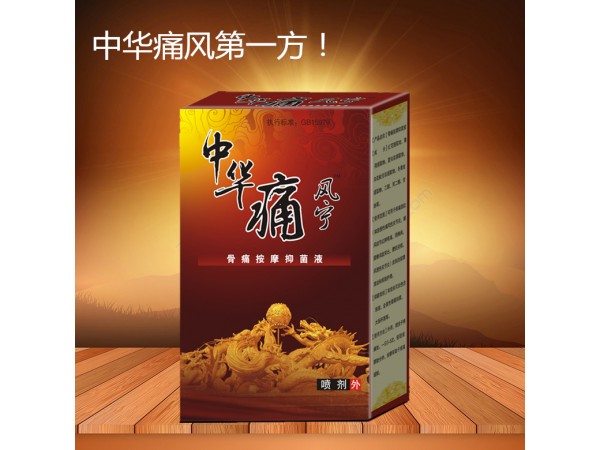 億安堂 中華痛風寧