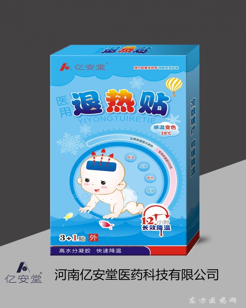 19變色退熱貼