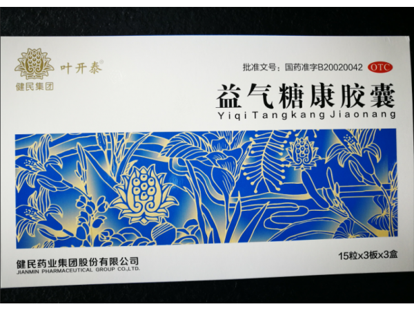 葉開泰+益氣糖康膠囊