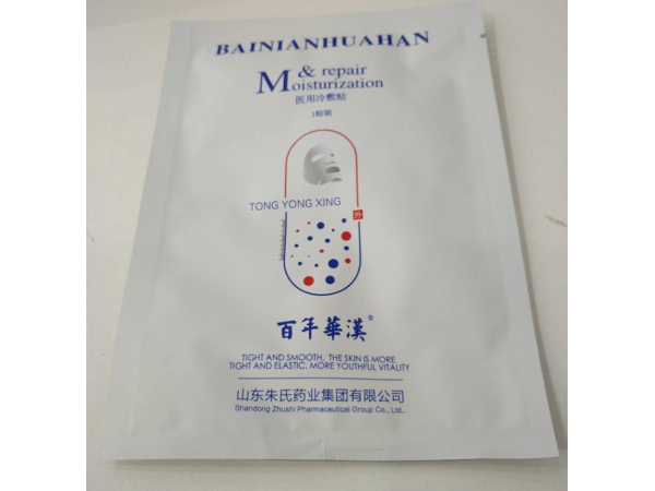 OEM貼牌代加工