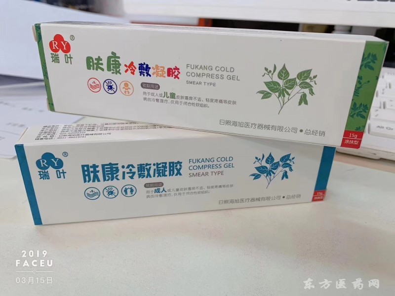 皮膚抑菌膏小兒、成人膚康冷敷凝膠