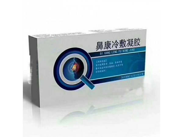 鼻炎膏廠家 鼻炎乳膏凝膠噴劑貼牌代加工 文號(hào)多樣齊全正規(guī)