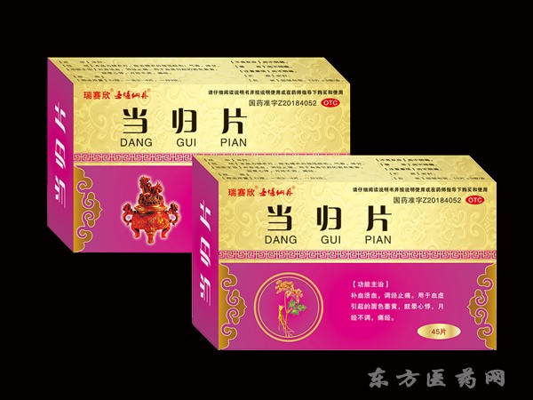 當(dāng)歸片
