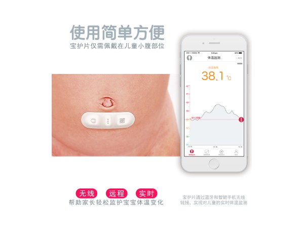 體溫計
