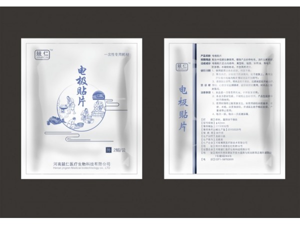 供應(yīng)兢仁胃腸動力治療儀