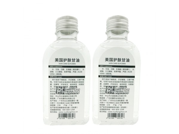 美國護膚甘油