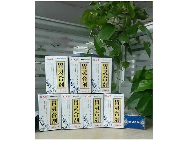 胃靈合劑