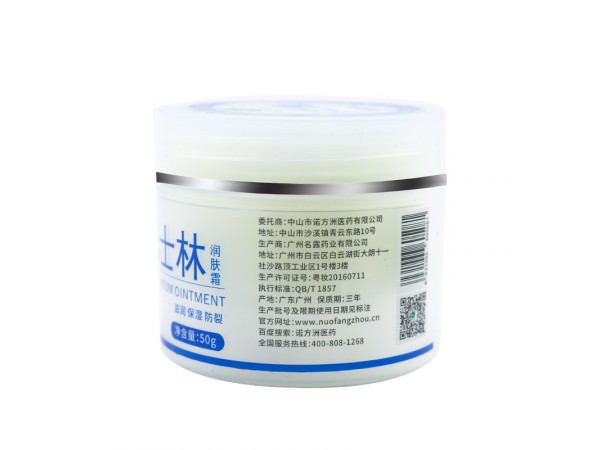 凡士林（潤(rùn)膚霜）