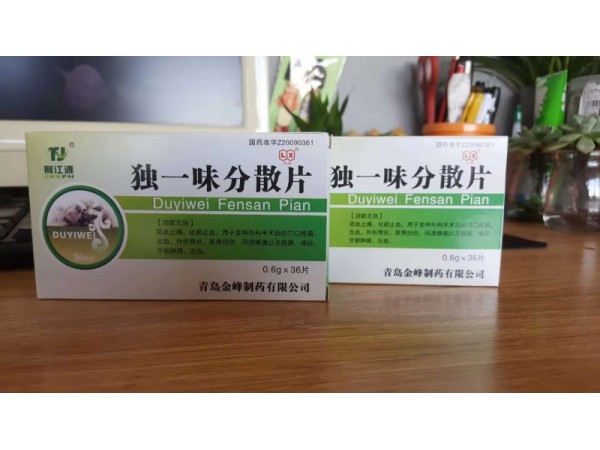 獨一味分散片