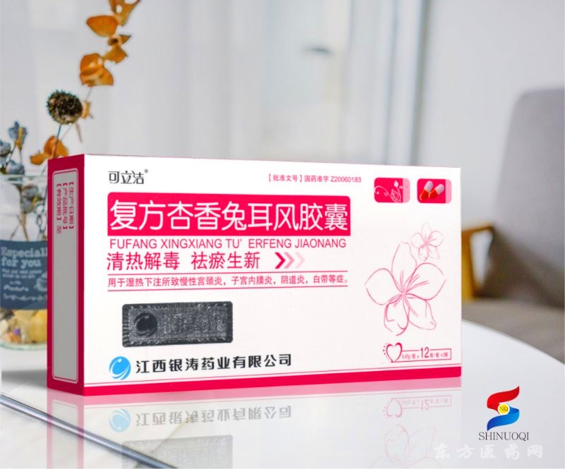 復(fù)方杏香兔耳風(fēng)膠囊