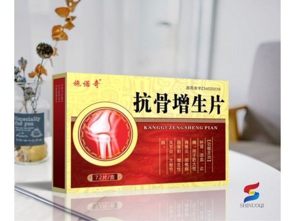 抗骨增生片