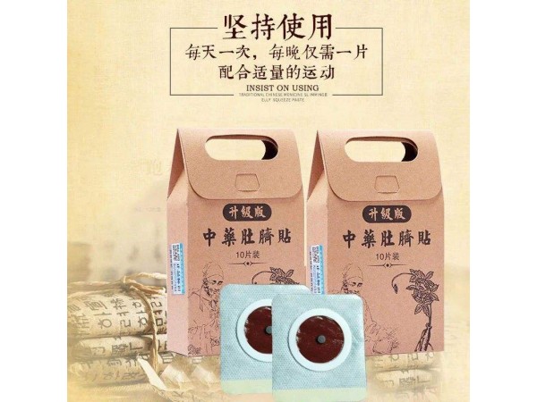 減肥貼代加工|品牌定制|綠色貼敷減肥貼oem貼牌定制