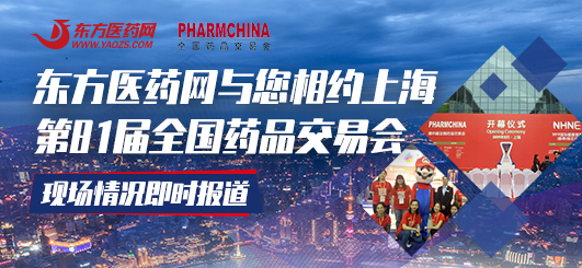 國際健康營養(yǎng)博覽會