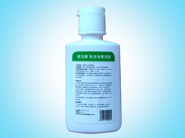 免洗消毒凝膠