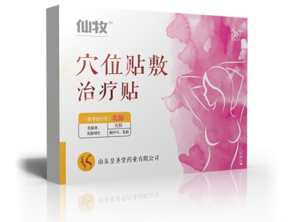 痛經(jīng)貼代加工 婦科痛經(jīng)熱敷膏藥oem 發(fā)熱包貼牌定制