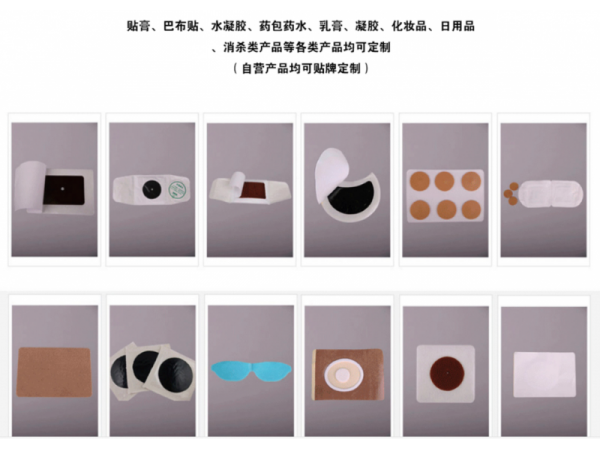 小膏藥黑膏藥加工 可來方來料 證件齊全大廠家