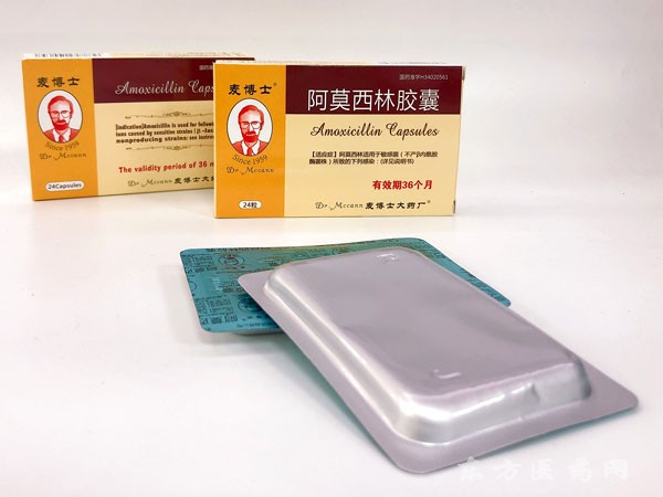 阿莫西林膠囊