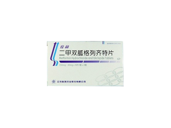 度和二甲雙胍格列齊特片