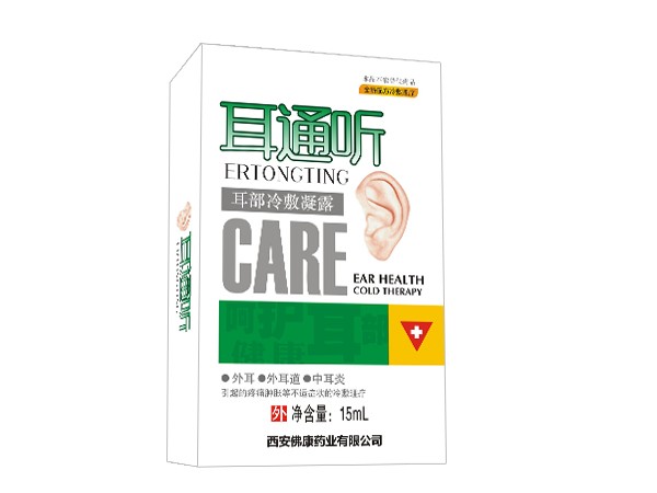 耳通聽(tīng)
