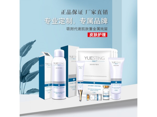 悅絲汀皮膚修護敷料