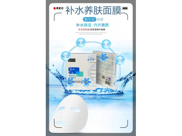 敷爾佳透明質(zhì)酸鈉修復帖