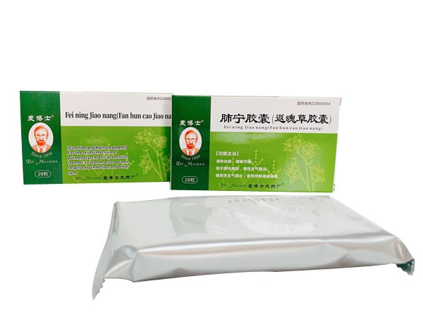 肺寧膠囊