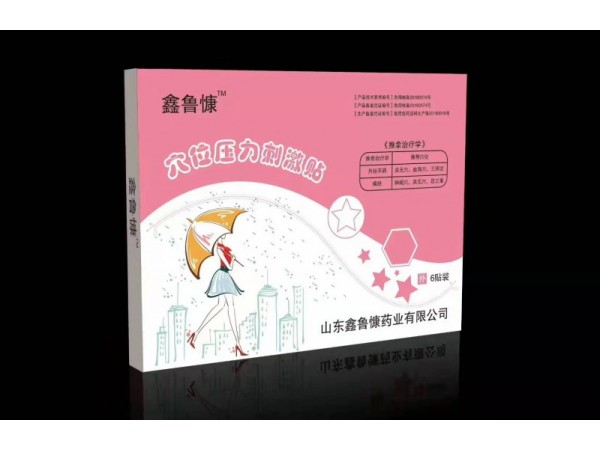 膏藥貼牌廠家