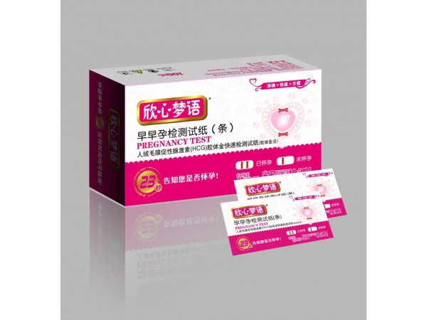 欣心夢語-早孕檢測試紙卡型 測試紙 計(jì)生用品 驗(yàn)孕棒