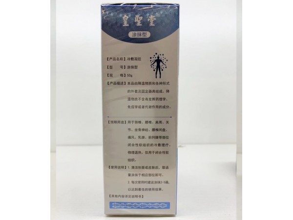 筋骨冷敷凝膠