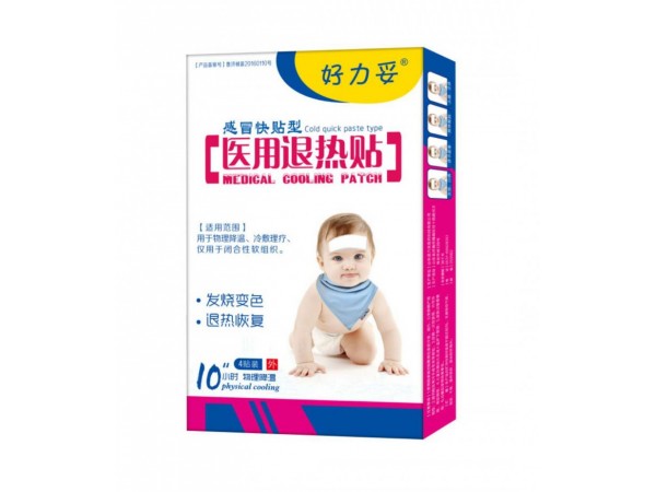醫(yī)用退熱貼，外用膏藥