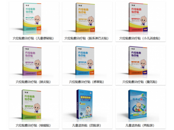 兒童中藥貼 小兒常見病系列單品