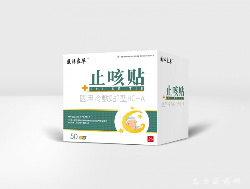 小兒貼 止咳貼