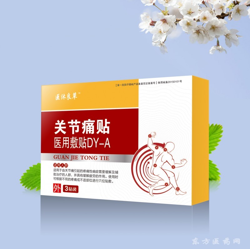 膝蓋貼 護膝貼招商
