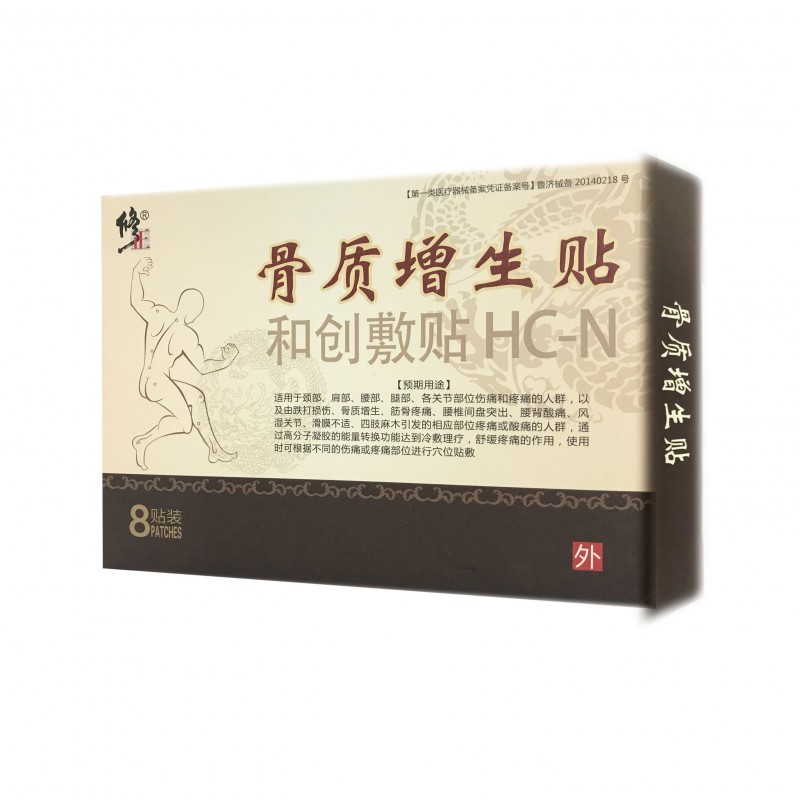 修正骨質(zhì)增生貼 全國招商
