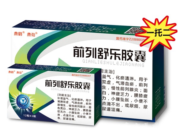 前列舒樂(lè)膠囊