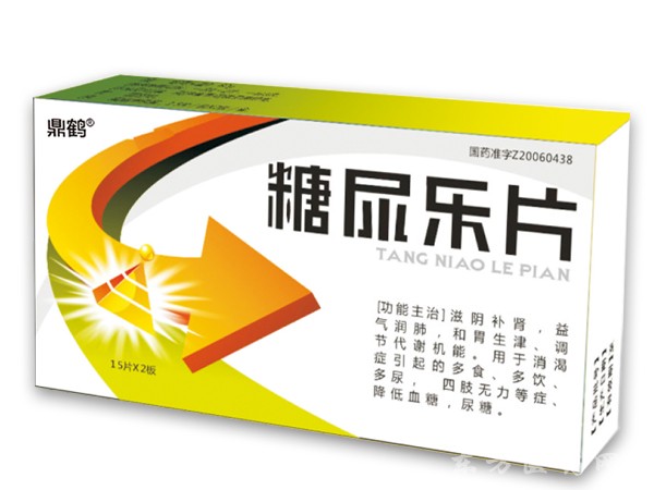 糖尿樂(lè)片