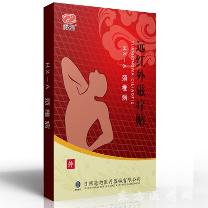 遠(yuǎn)紅外理療貼|醫(yī)保耗材收費(fèi)產(chǎn)品
