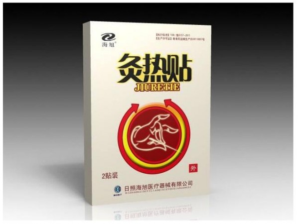 隔物灸|隔物灸貼|醫(yī)保耗材收費(fèi)項(xiàng)目