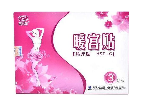 暖宮貼