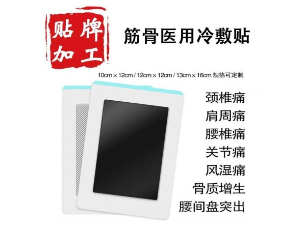 三伏貼（兒科、骨科）|醫(yī)保收費(fèi)