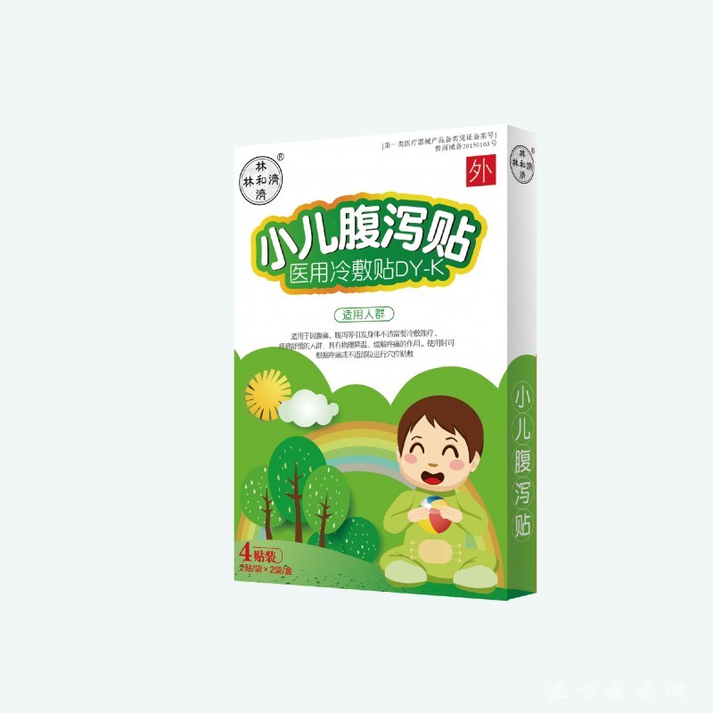 林和濟小兒腹瀉貼