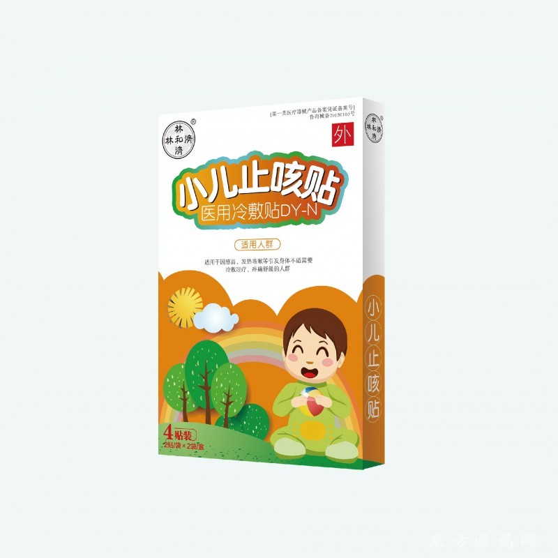 林和濟 小兒止咳貼