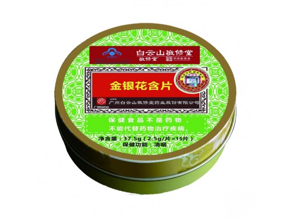 潤喉糖（藍(lán)帽）