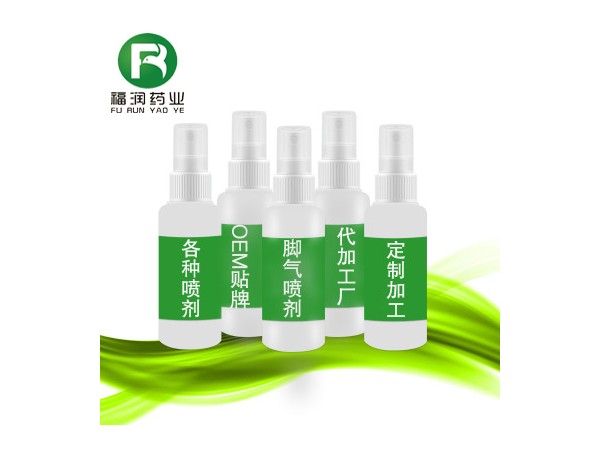 廠家代工腳氣貼牌噴劑