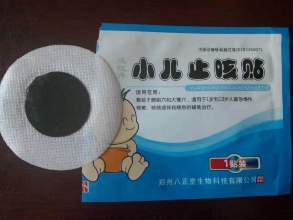 遠(yuǎn)紅外小兒止咳貼