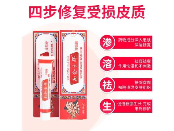去腐生肌膏