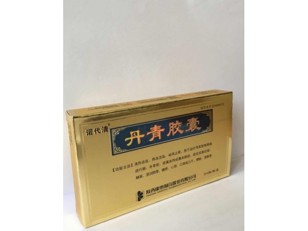 丹青膠囊