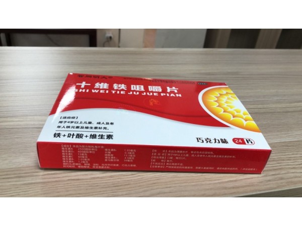 十維鐵咀嚼片