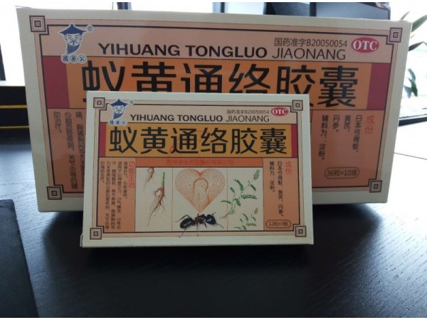 蟻黃通絡膠囊