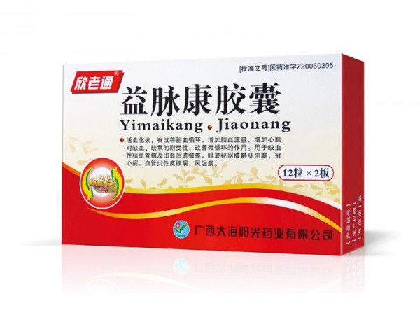 益脈康膠囊